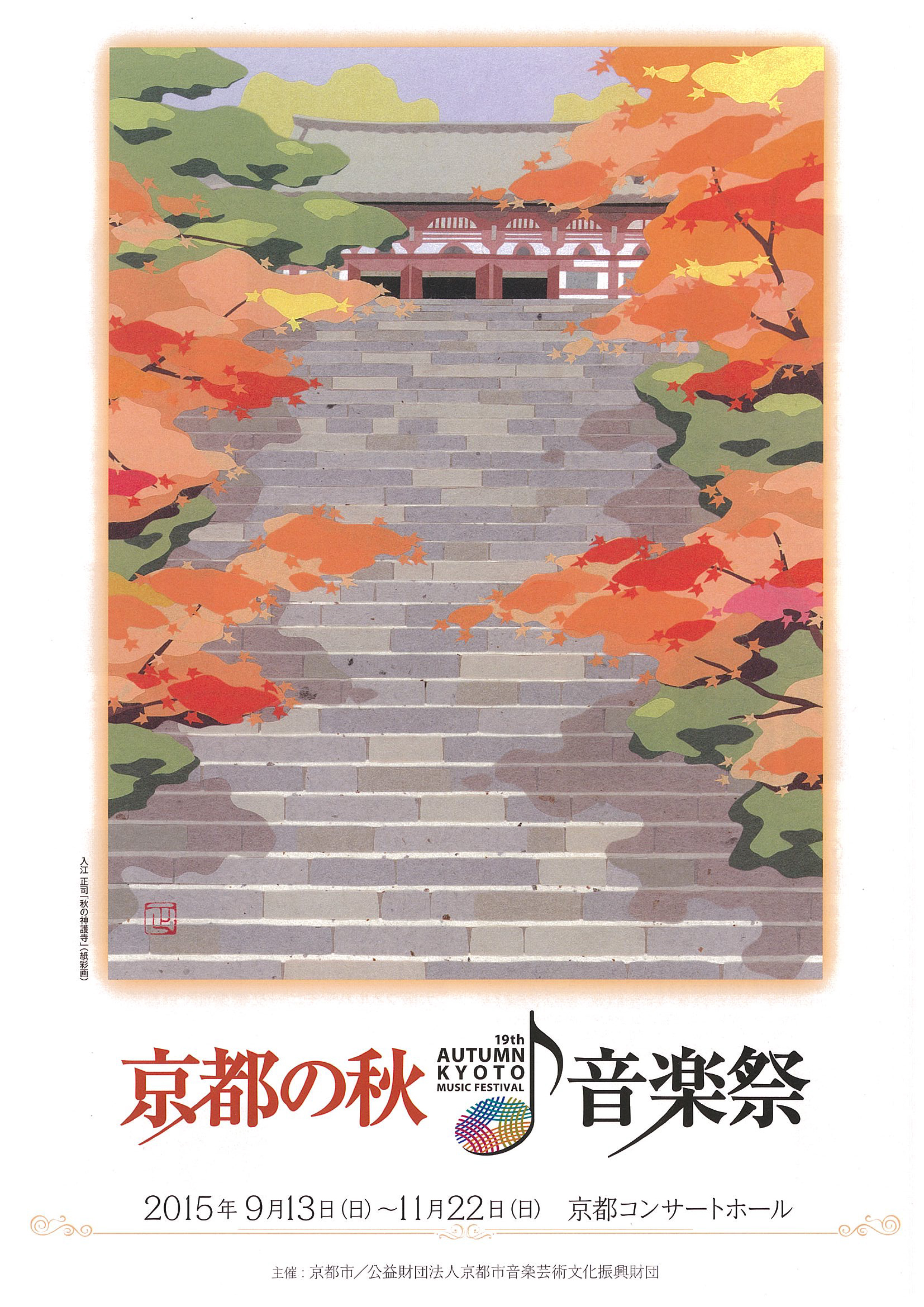 第19回 2015年